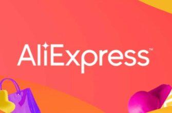 Топ-товары распродажи на AliExpress