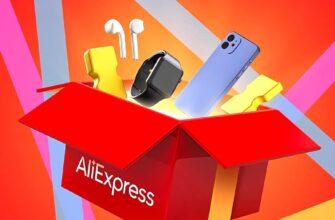 Осенняя распродажа на AliExpress 2023